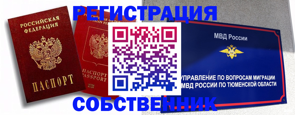прописка штамп в Тутаеве