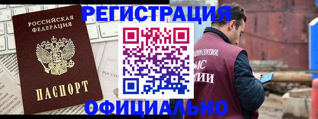 временная регистрация в квартире в Тутаеве