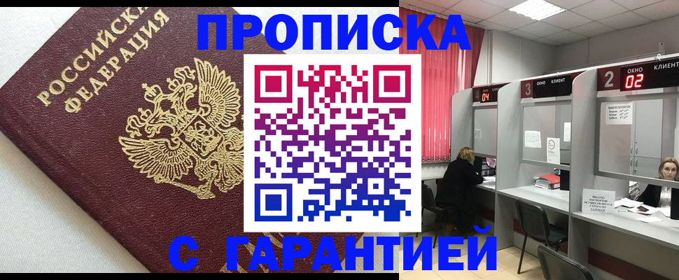 прописка в квартире в Тутаеве